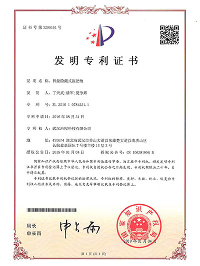 智能隐版式拖把池